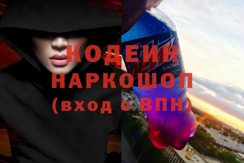 Кодеиновый сироп Lean Purple Drank  сколько стоит  Орск 