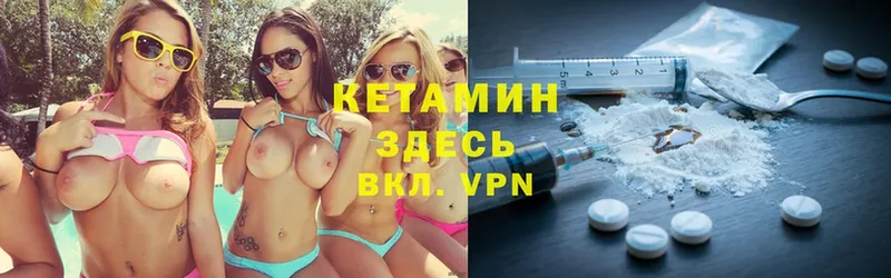 КЕТАМИН ketamine  Орск 