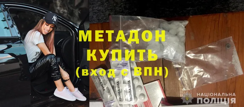 kraken вход  Орск  МЕТАДОН methadone 